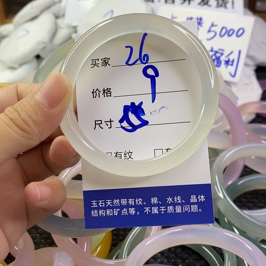 玛瑙/玉髓未镶嵌手镯26
