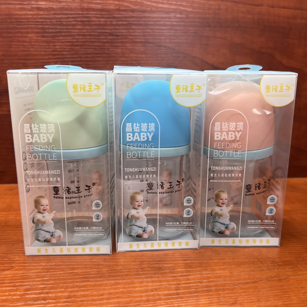 童话王子新生的玻璃防胀气奶瓶160毫升
