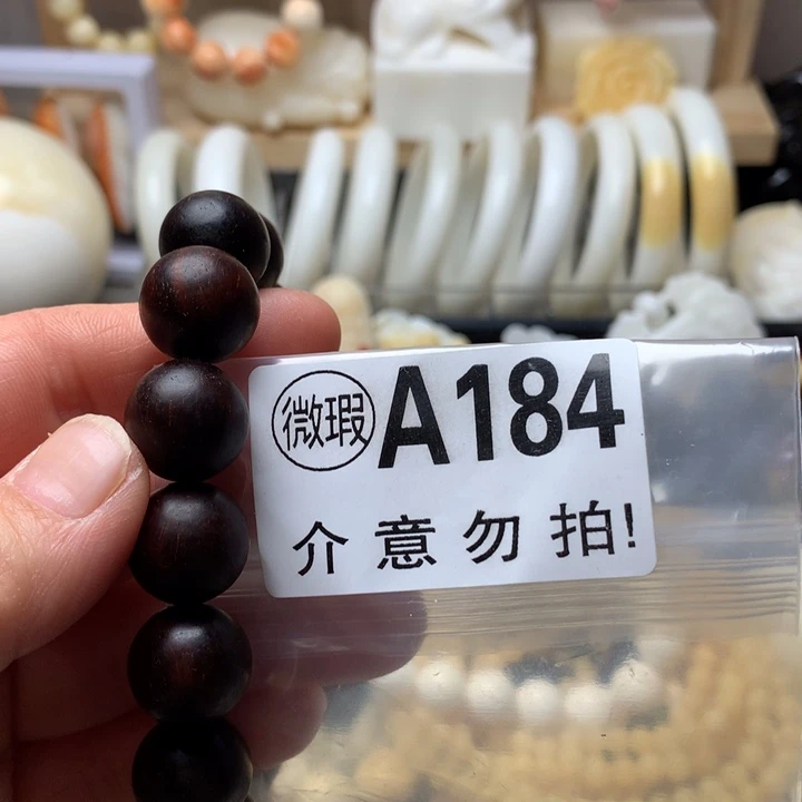 大果紫檀（缅甸花梨）中****184。香囊冰裂