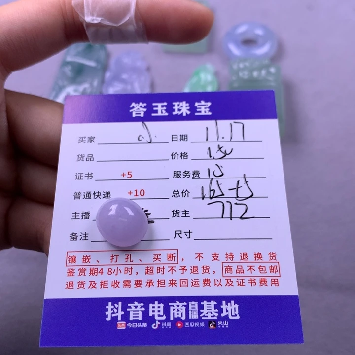 未镶嵌挂件翡翠小****