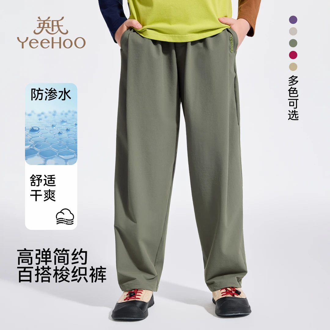 英氏【25年秋季新款】户外运动男童裤子女童裤子防泼水儿童裤子童装