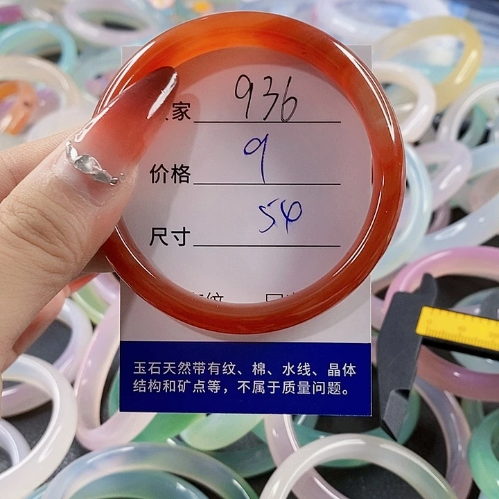 手镯玛瑙/玉髓未镶嵌936