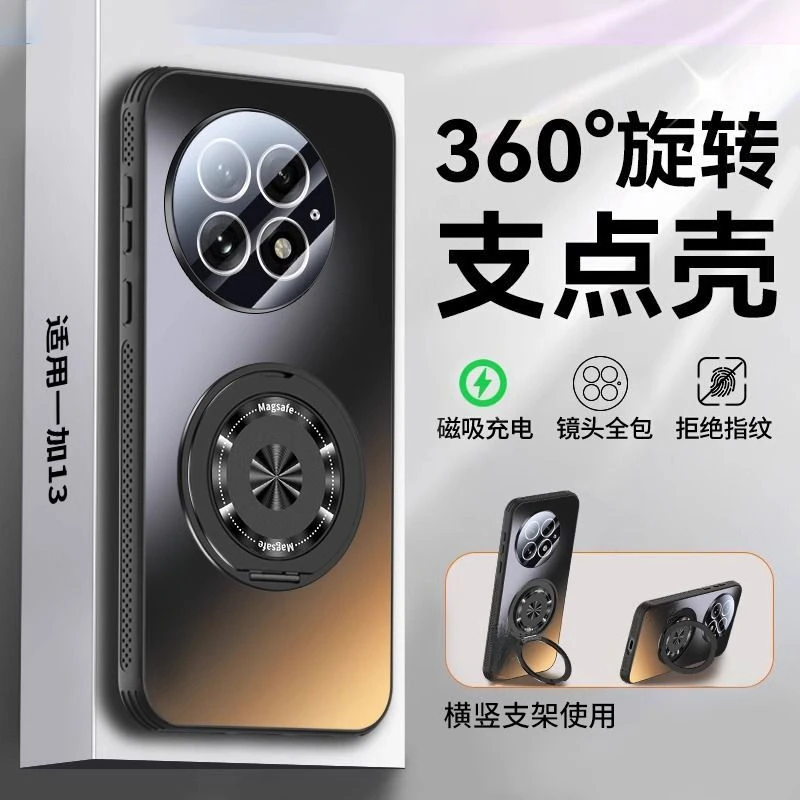 一加13手机壳新款oneplus 1+13磁吸支架保护套镜头全包防摔磨砂