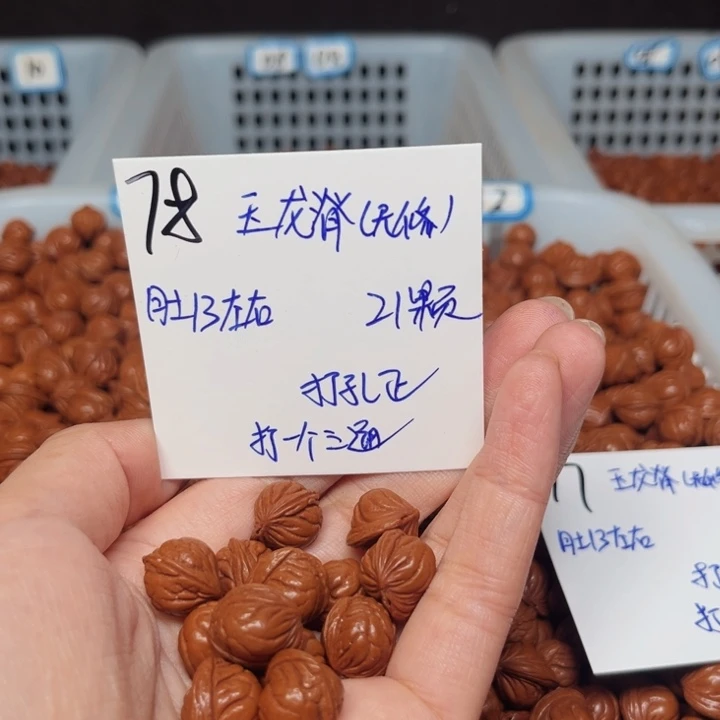 人***戏吊坠桃核玉龙脊13尺寸
