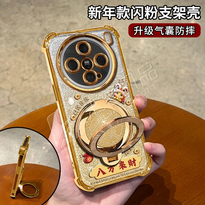 蛇年金色细闪电镀防摔适用【vivo】x200系列旋转支架功能手机壳