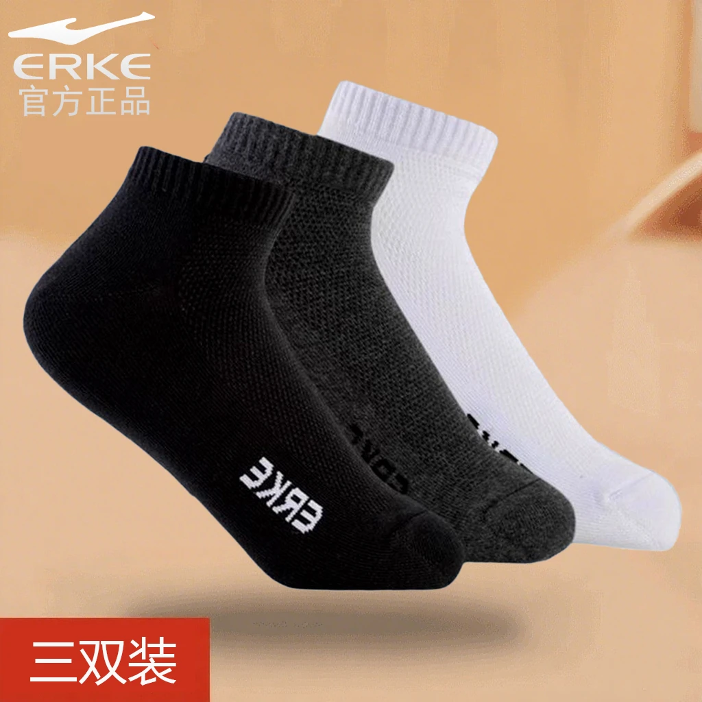 鸿星尔克男袜组合四季款通用运动袜短袜舒适透气跑步休闲运动袜子