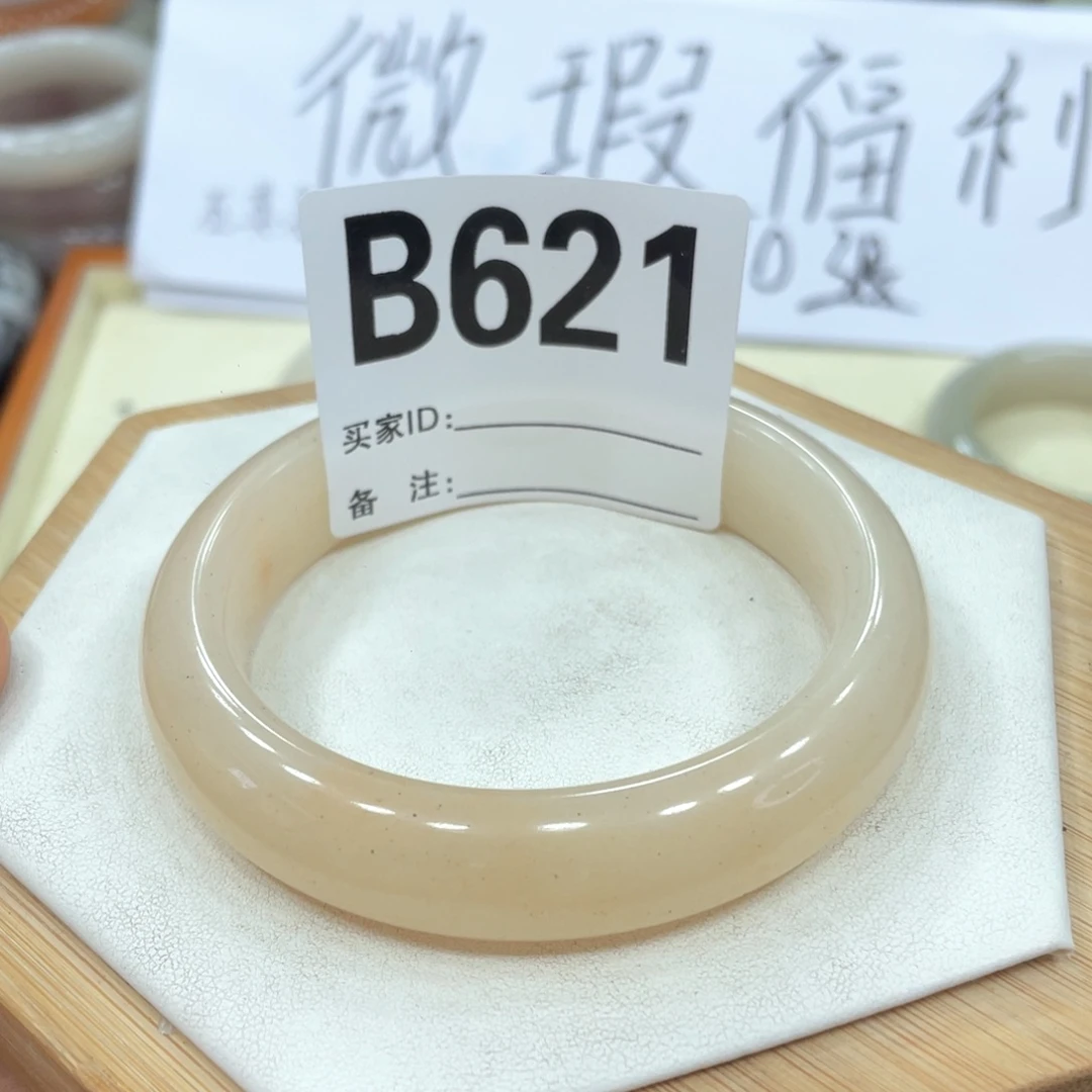 石英岩玉手镯未镶嵌平**安