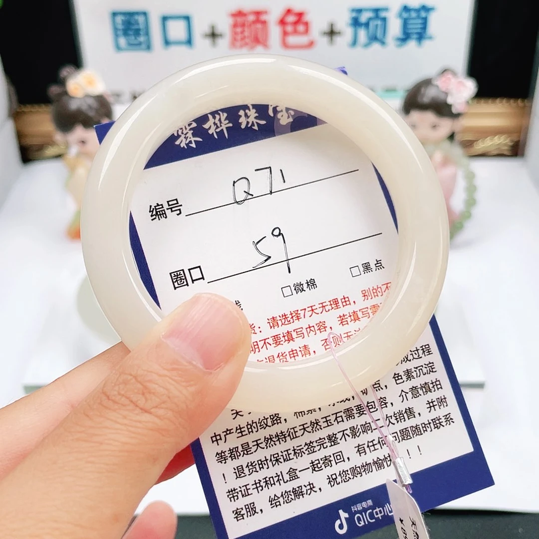 未镶嵌手镯和田玉
