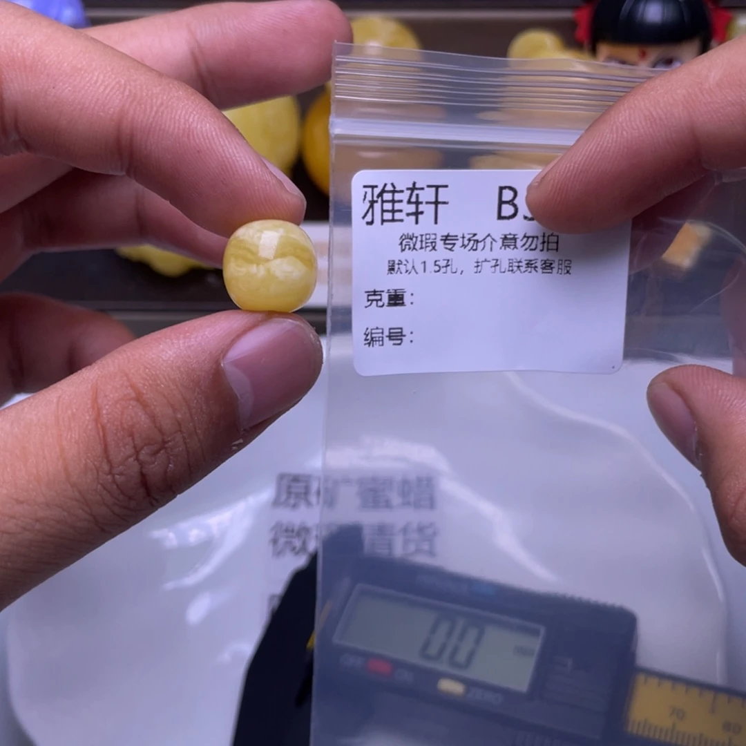 琥珀未镶嵌珠宝奇石一**丶