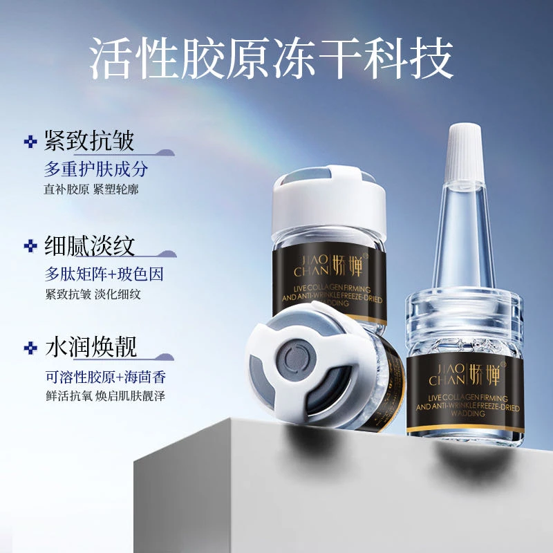 【第五代人体活胶原】促进（胶原合成/抗皱/紧致/饱满/补充营养）