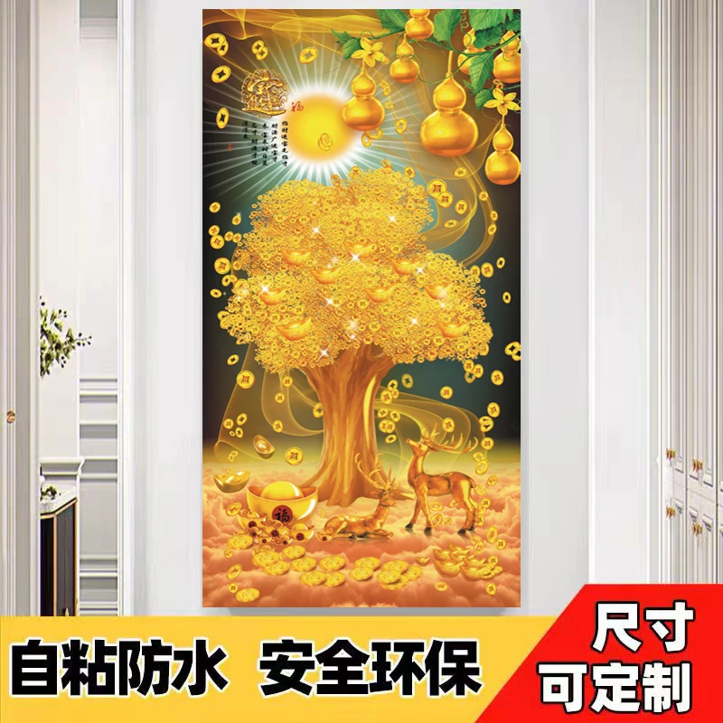 入户招财进宝装饰画五福进门玄关自粘贴画发财树走廊过道壁画