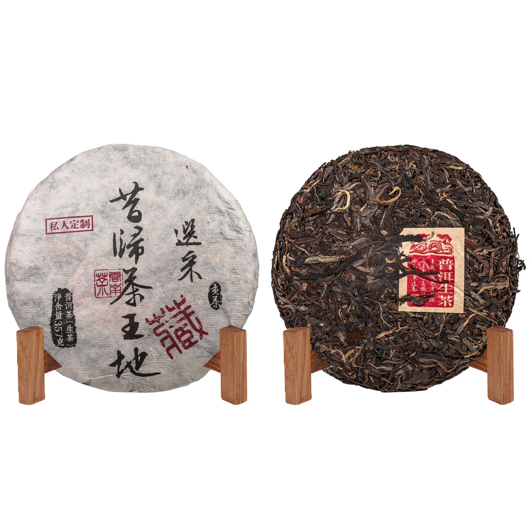 2020年源章昔归茶王地私人定制普洱生茶357g
