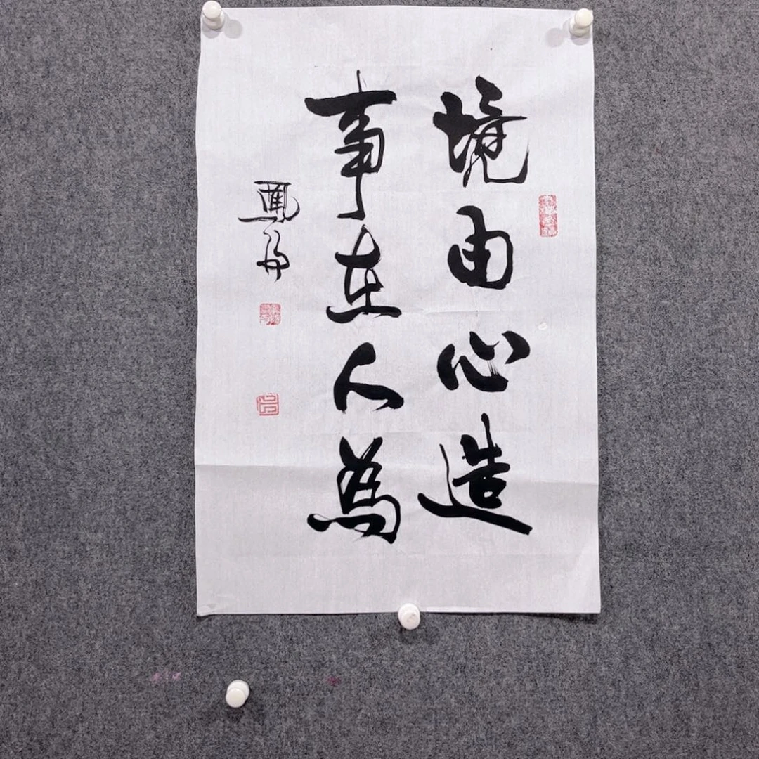 书法87卜凤阳书法作品