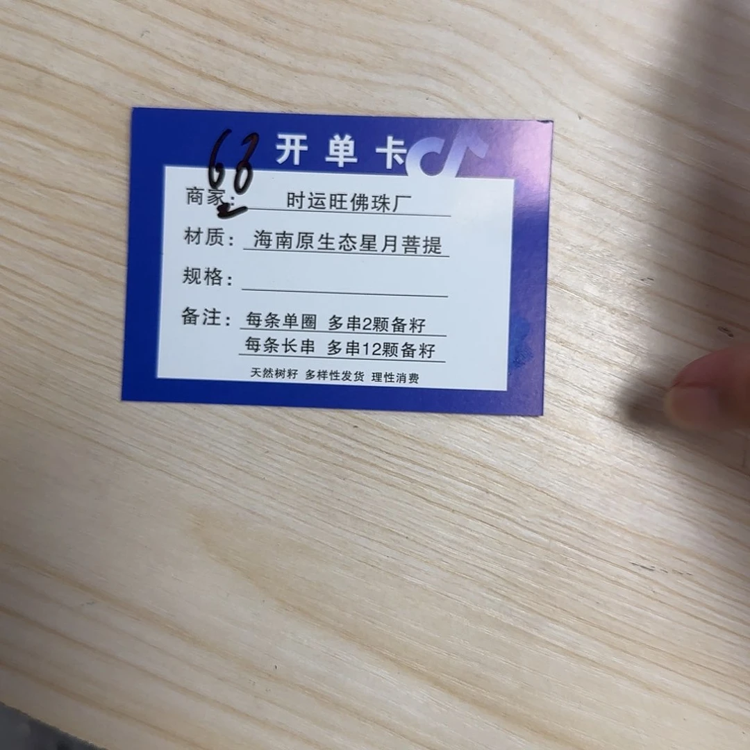 星月菩提吊坠W3.