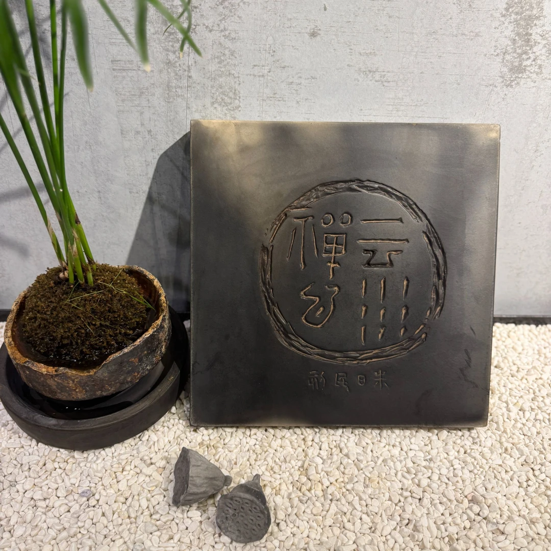 篆刻系列干泡茶台