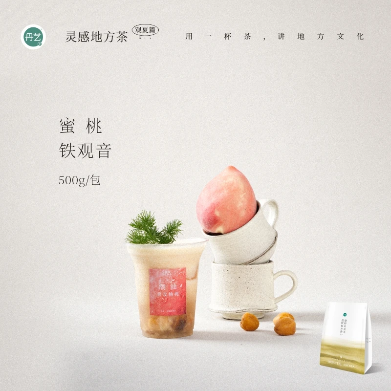 丹艺蜜桃铁观音乌龙茶 咖啡奶茶店专用蜜桃味茶叶 白桃柠檬茶奶茶
