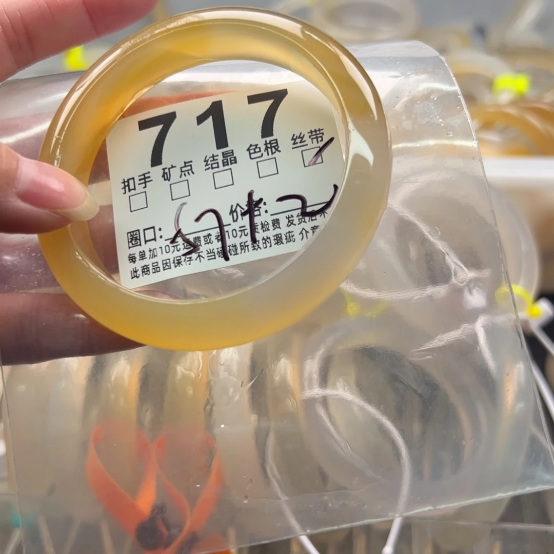 玛瑙/玉髓未镶嵌手镯717