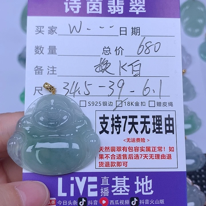 W****翡翠未镶嵌颈饰天然