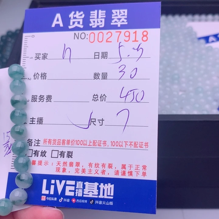 未镶嵌手链翡翠h****嘟多样性