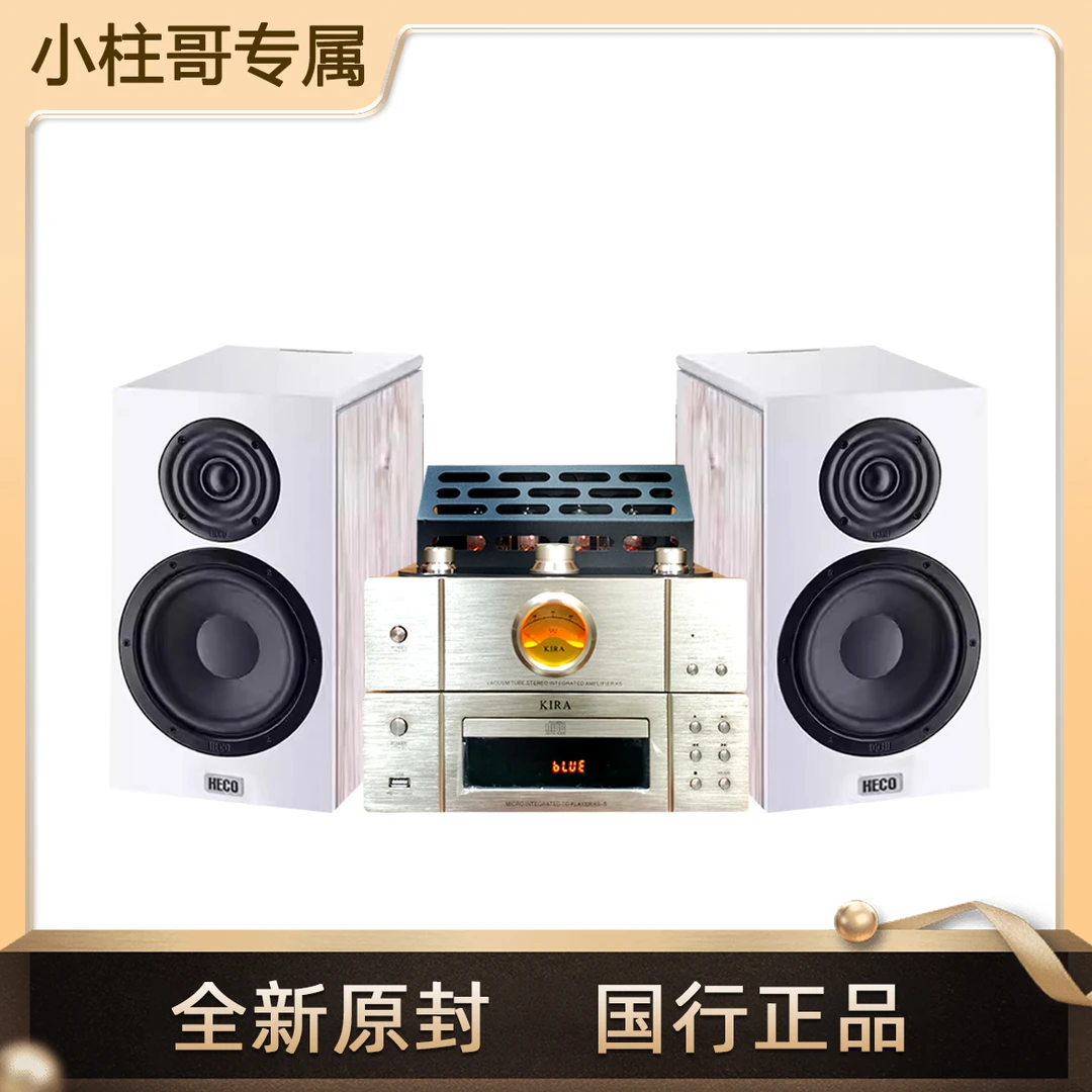 未拆封  德国德高极光300书架箱胆机CD发烧HIFI
