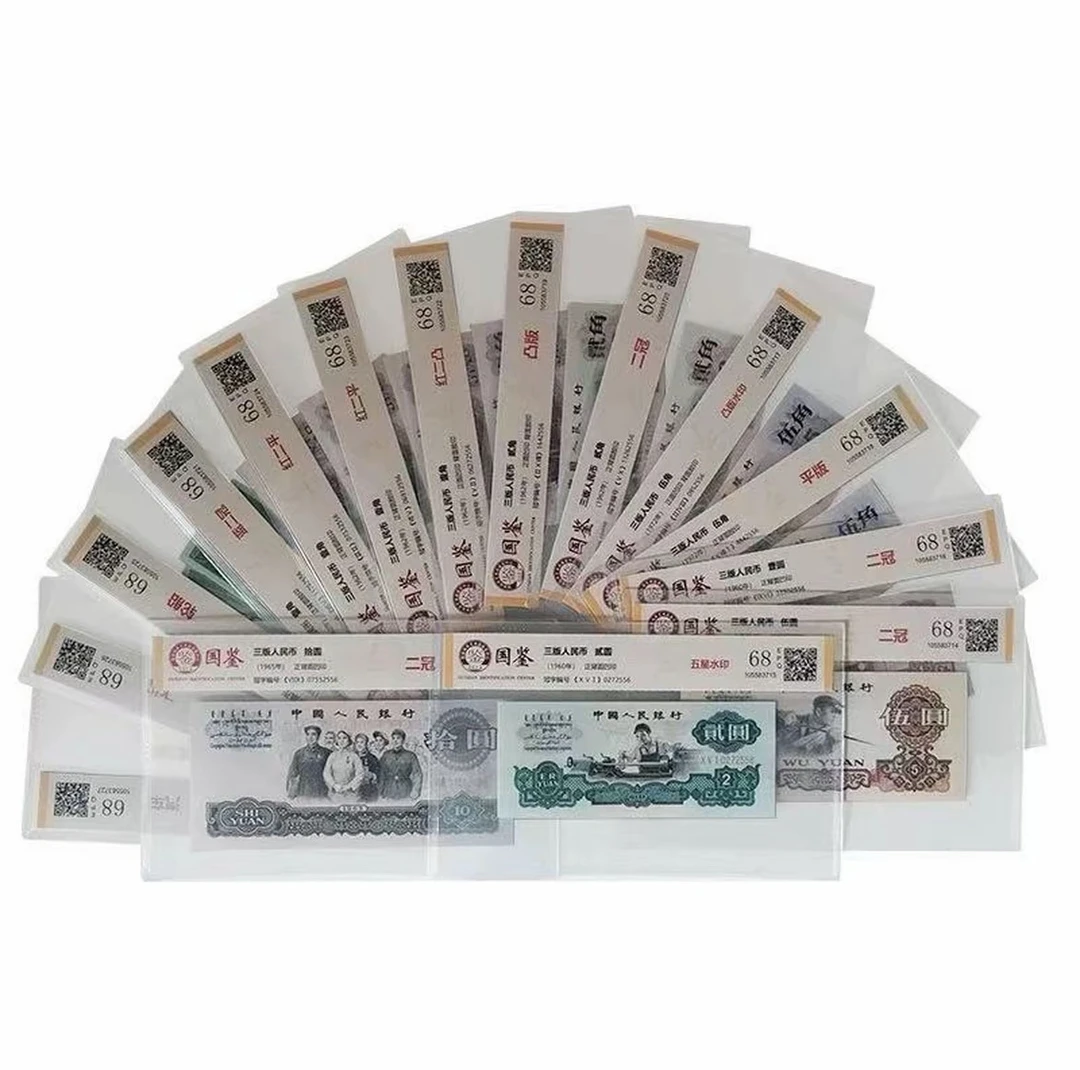 第三套退市小全套真币收藏佳品工艺礼品