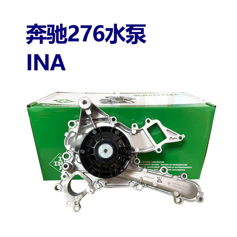 适用奔驰M276ML GLE350 GLE400 C300 C350 E300 E350S350冷却水泵