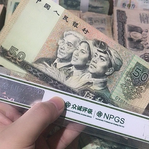 1张退市旧票福利品9050