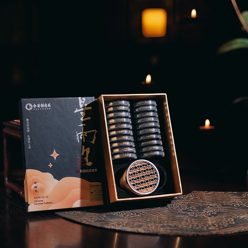 【香伴·星雨里】新品上新 棋楠沉香 礼品 瑜伽冥想阅读品茗旅行盘香