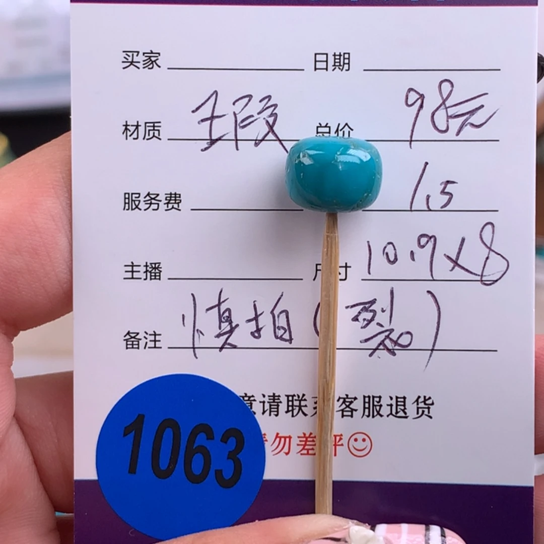 绿松石未镶嵌绿松石