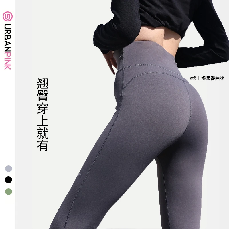 URBANPINK高腰蜜桃臀鲨鱼夏季裤裸感运动瑜伽裤打底裤外穿薄款