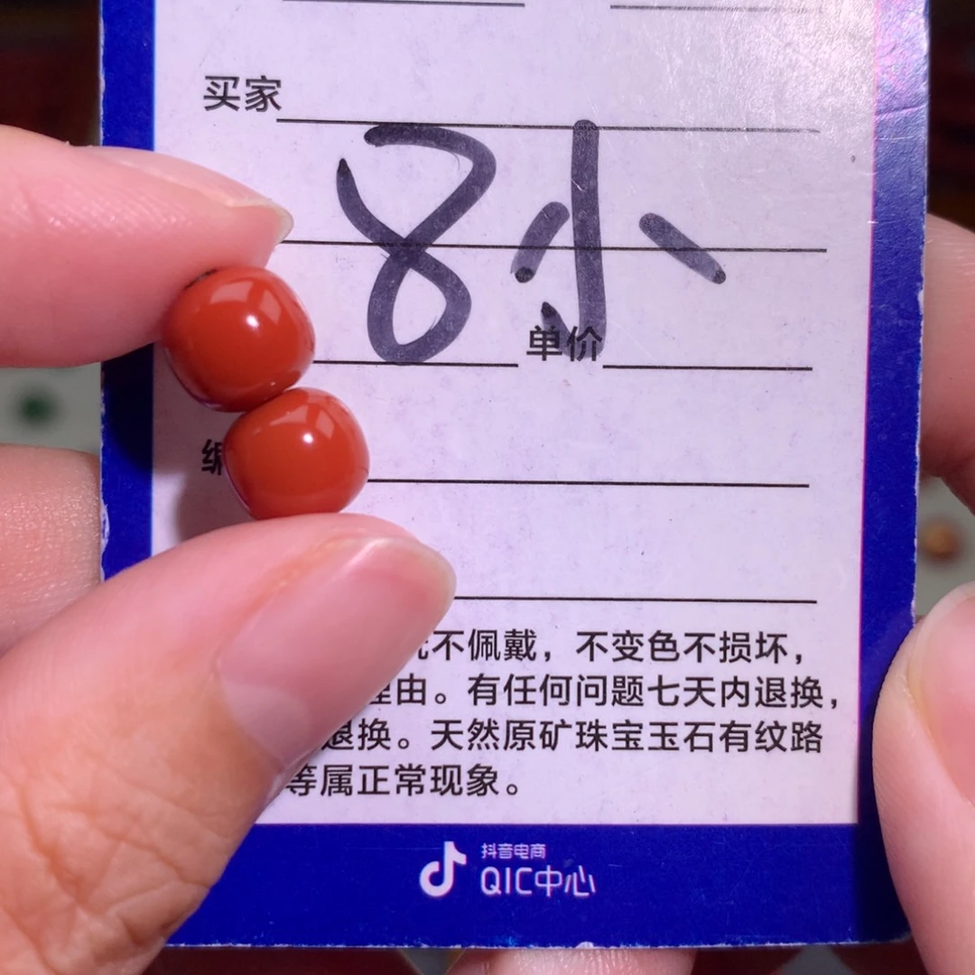 南红玛瑙未镶嵌颈饰