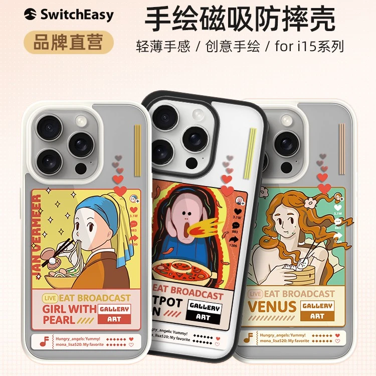 Switcheasy鱼骨适用于15pro/15promax型号吃货系列