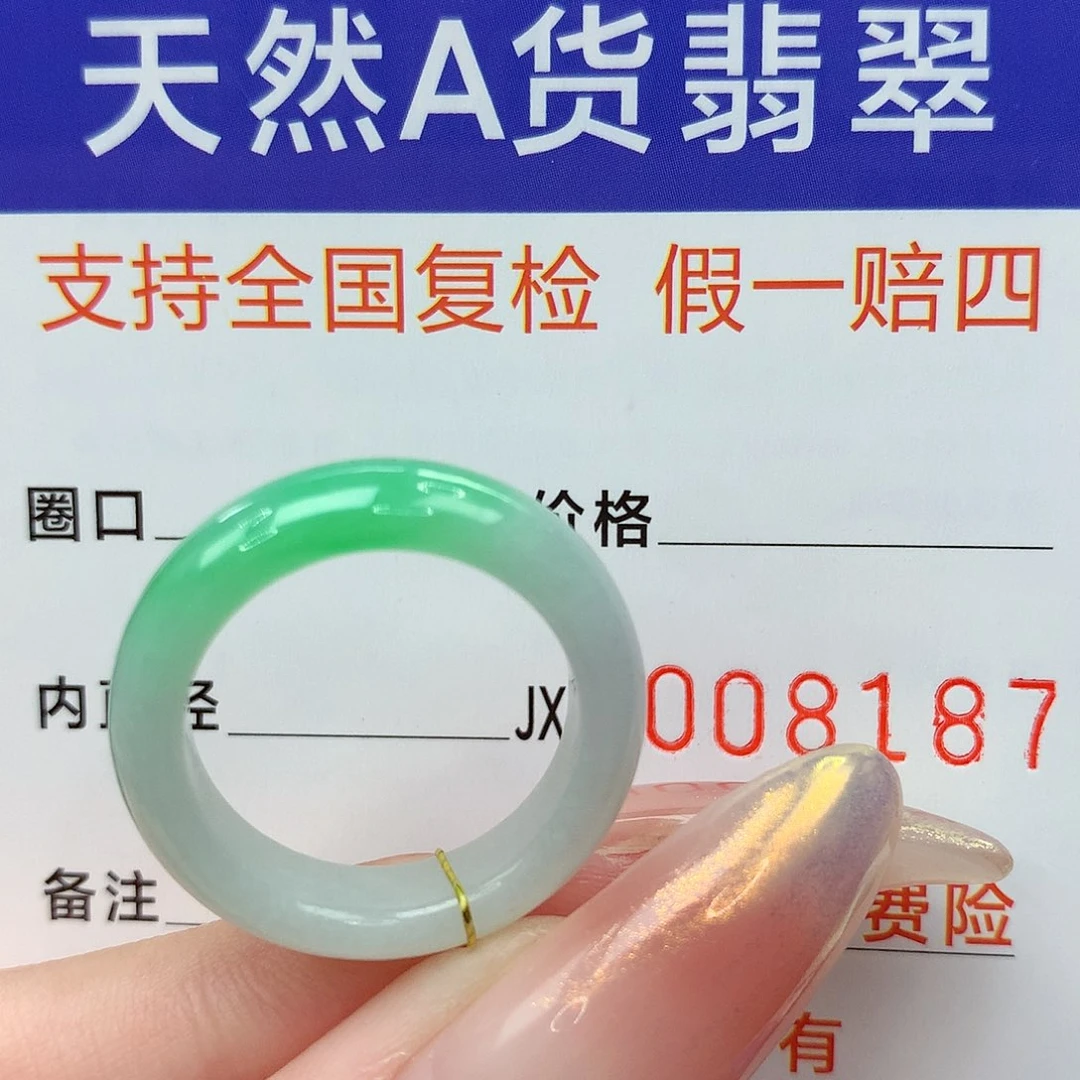未镶嵌戒指翡翠港15