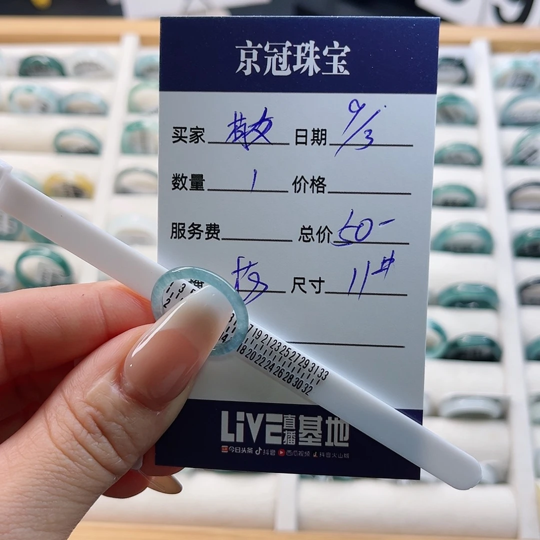 翡翠戒指未镶嵌敬*芝戒指