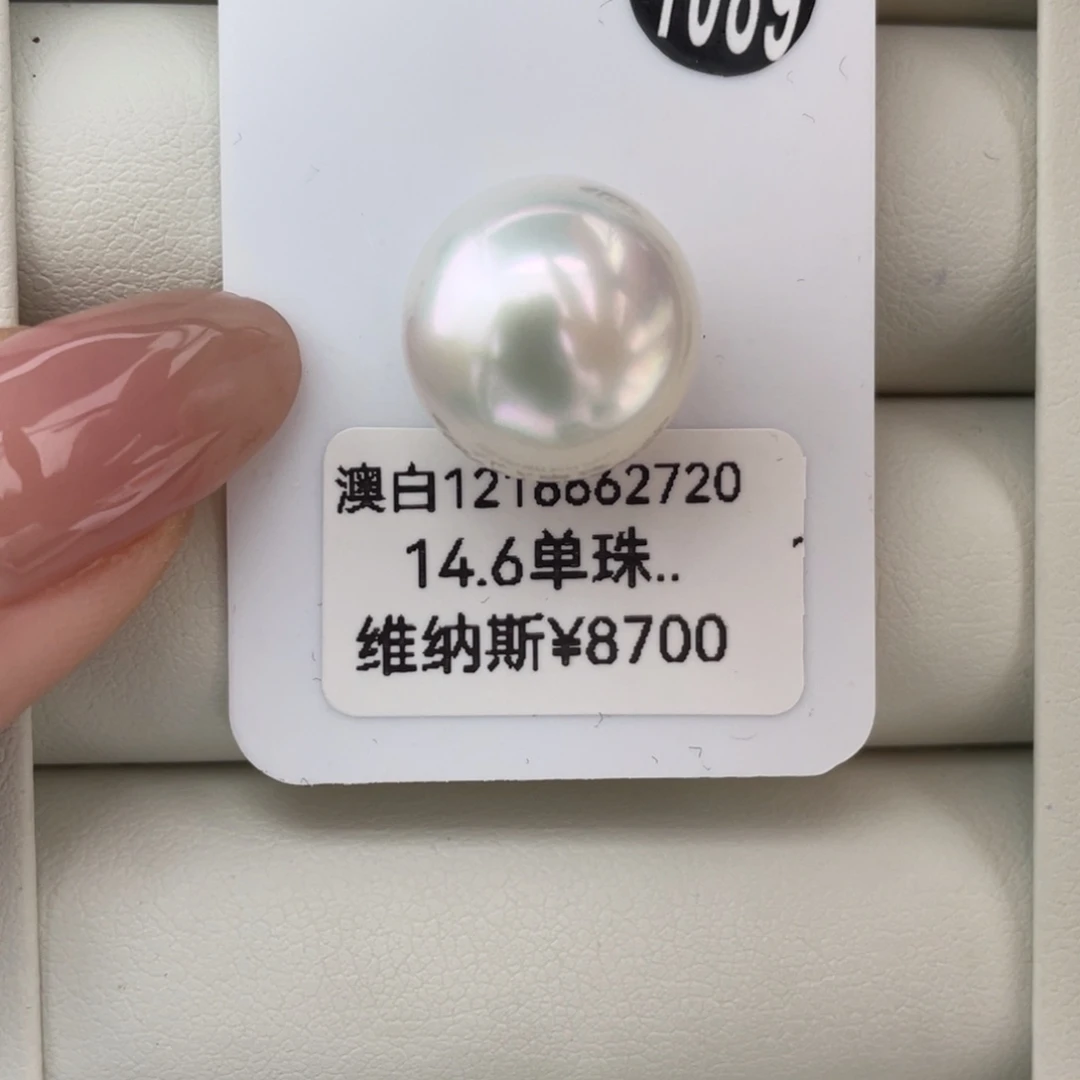 定制海水珍珠未镶嵌吊坠(不含链)澳白维纳斯14.6mm