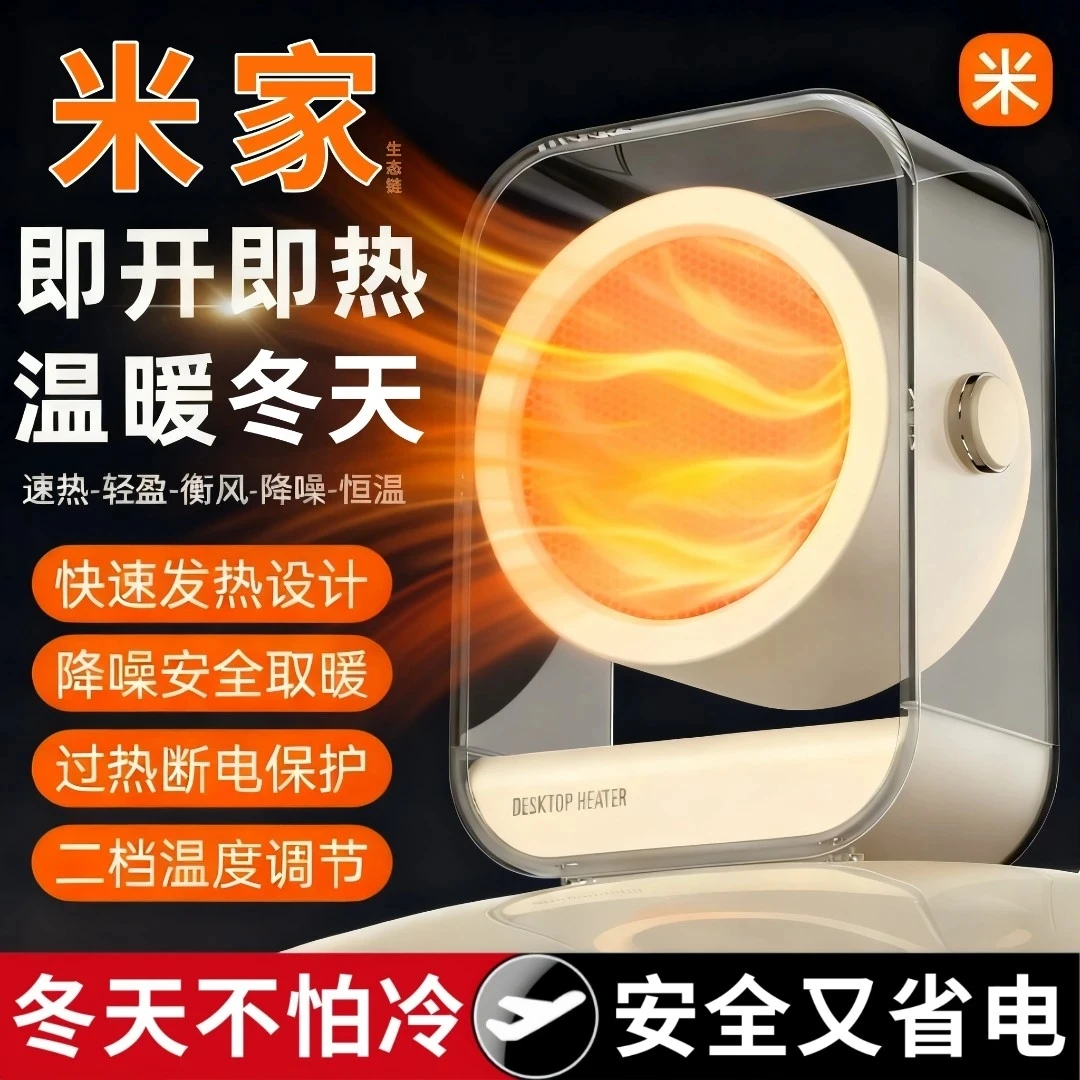 取暖器婴儿用电暖风扇机器家用小太阳办公室节能小型桌面烤火炉