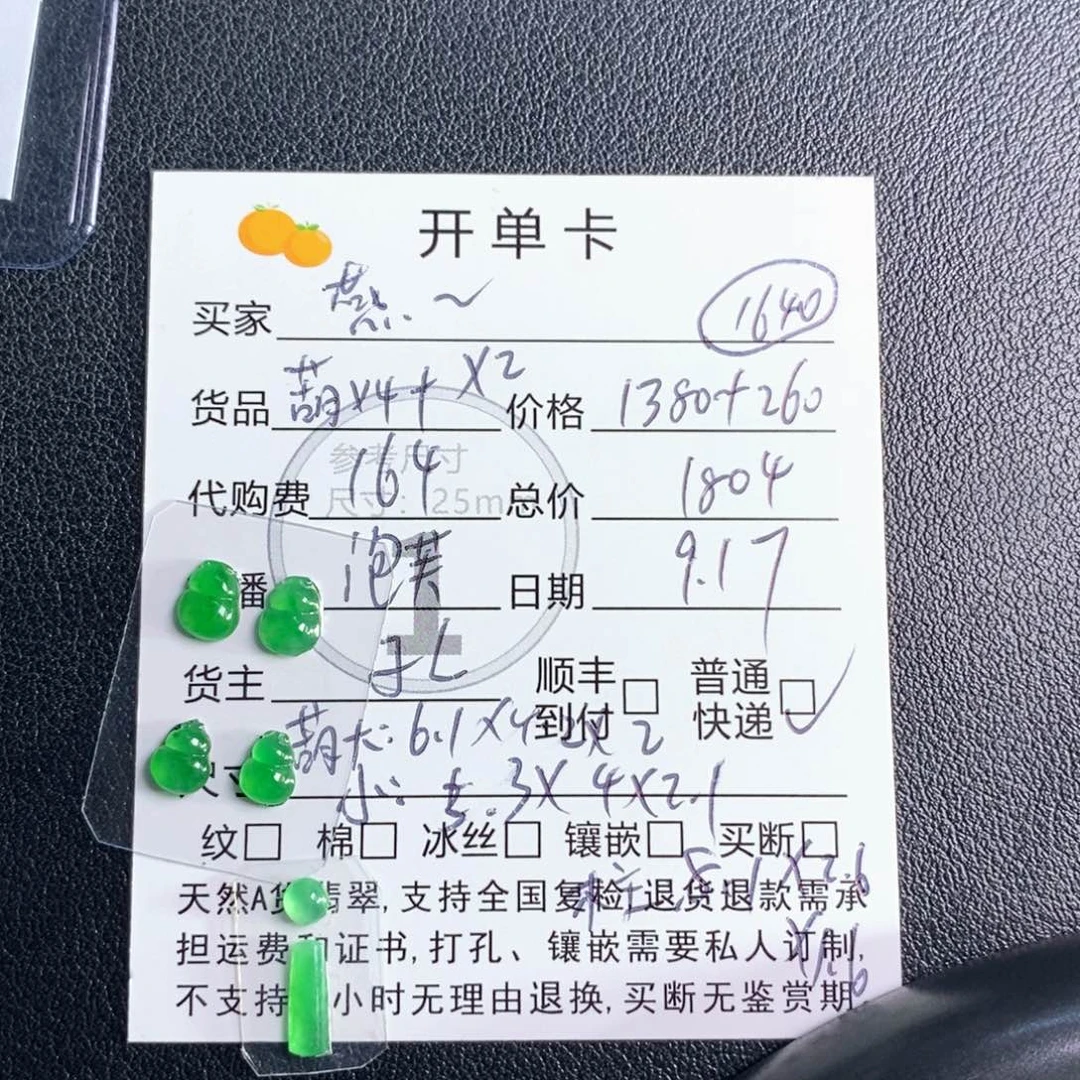 @****颈饰未镶嵌翡翠翡翠
