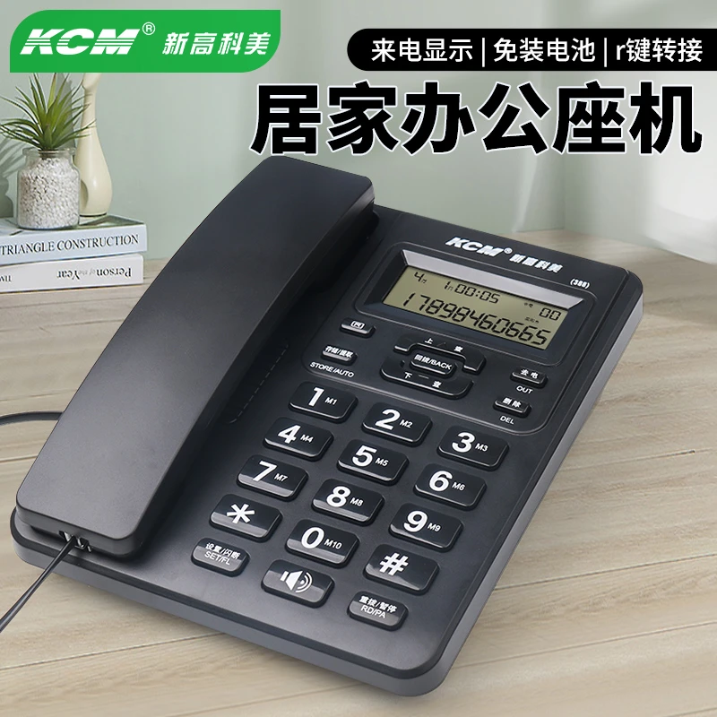 CHINOE/中诺KCM-388家用有线电话座机双键快捷一键转接老人机