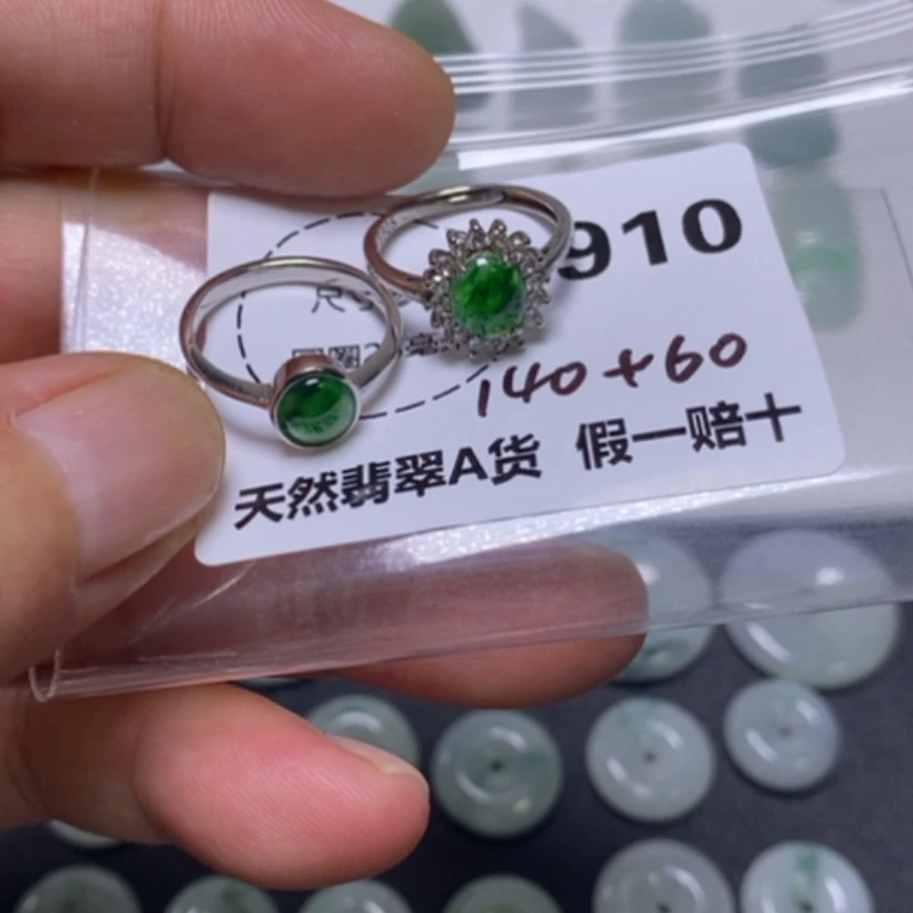 【闪购商品】翡翠未镶嵌吊坠(不含链)@*梅