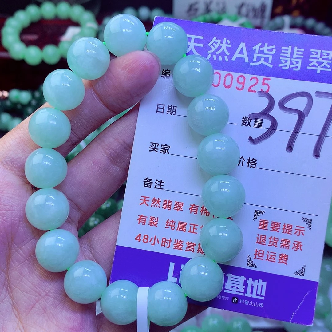 翡翠未镶嵌毛衣链