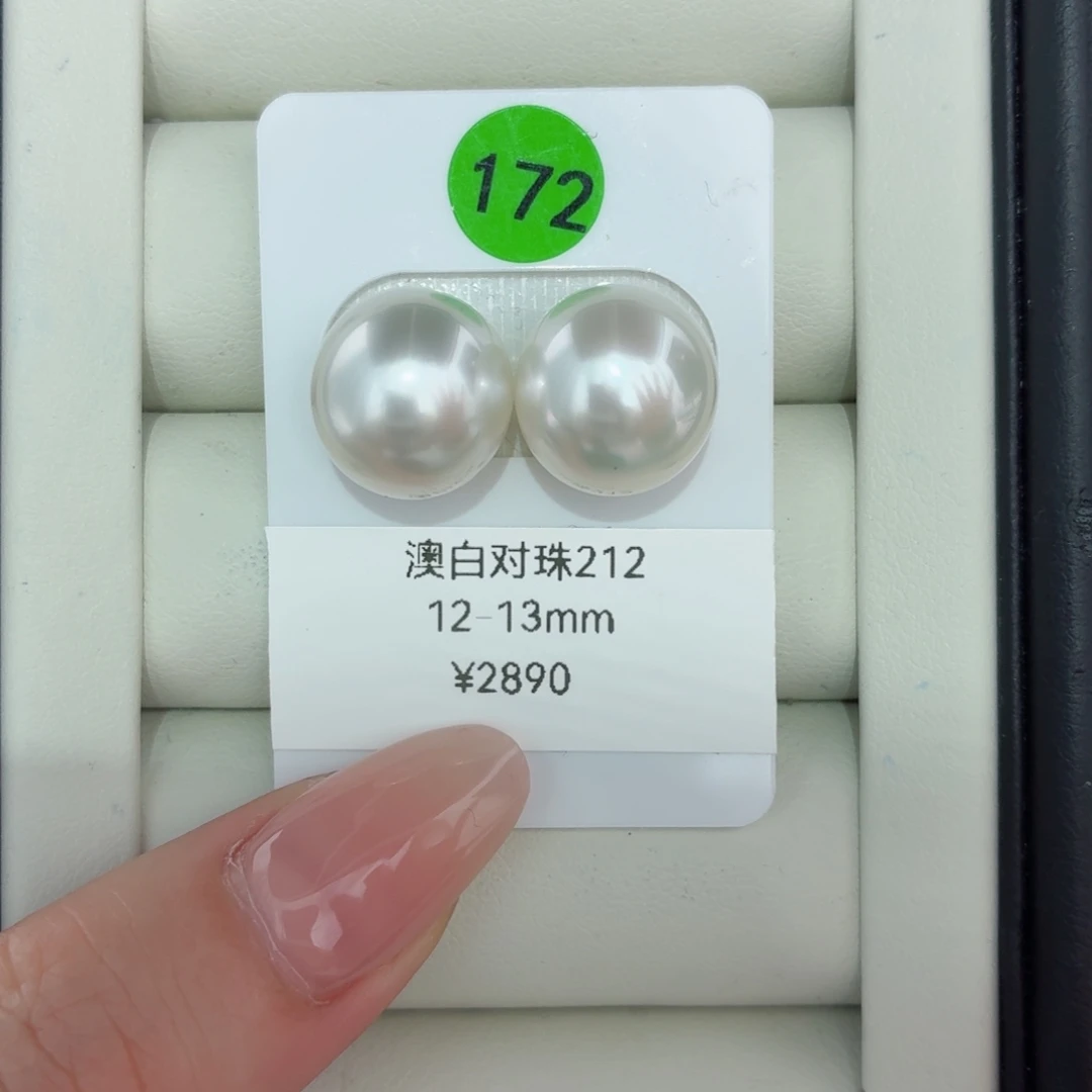 12-13mm澳白宝石银冷光对珠海水珍珠未镶嵌