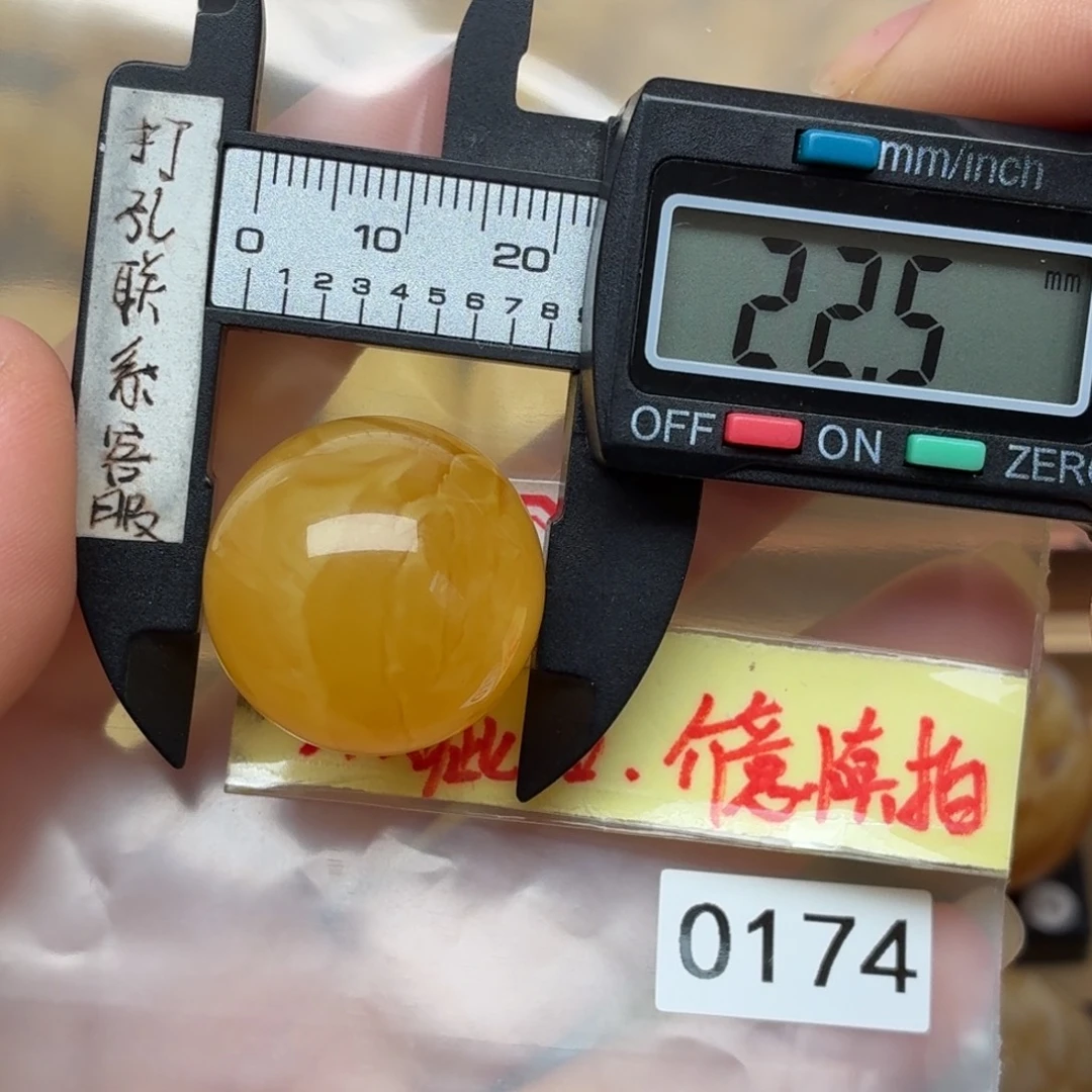 琥珀未镶嵌裸石微瑕