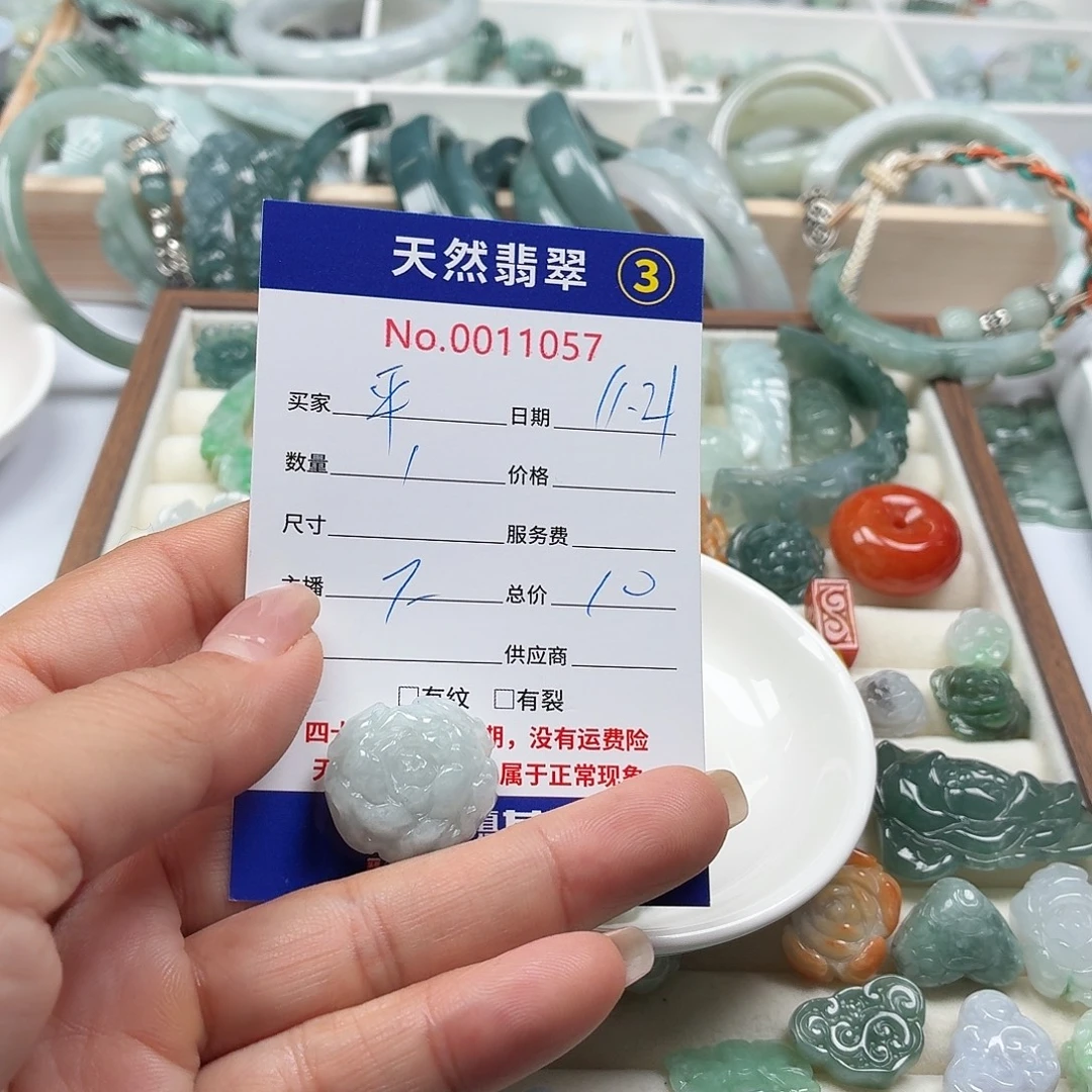 小***旺翡翠散珠88878888888