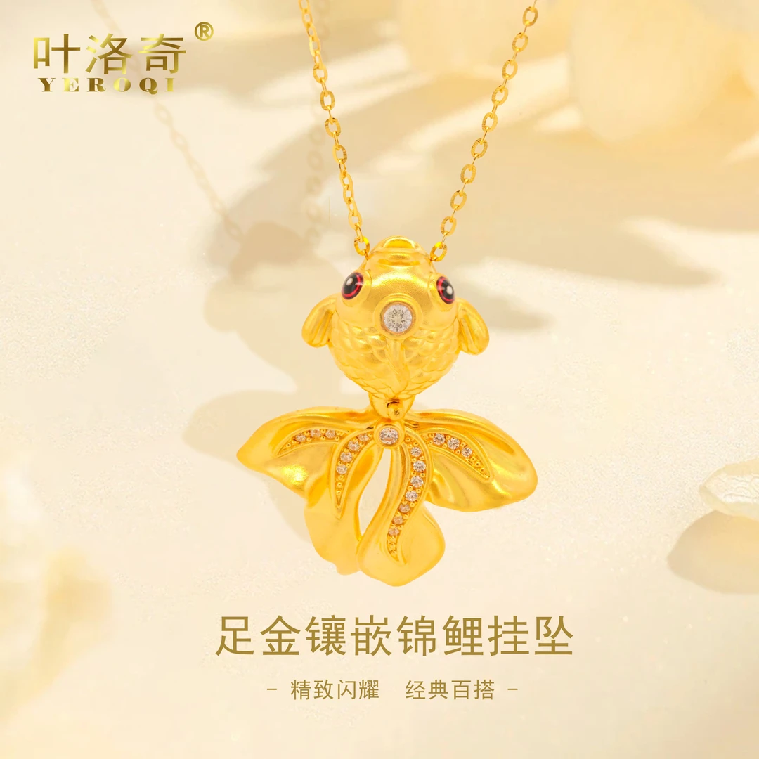 足金999转运锦鲤黄金项链新款足金金鱼金吊坠生日礼物 送女友老婆
