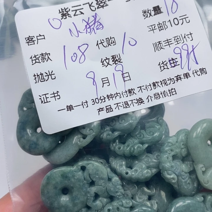 小***多颈饰未镶嵌翡翠天然翡翠