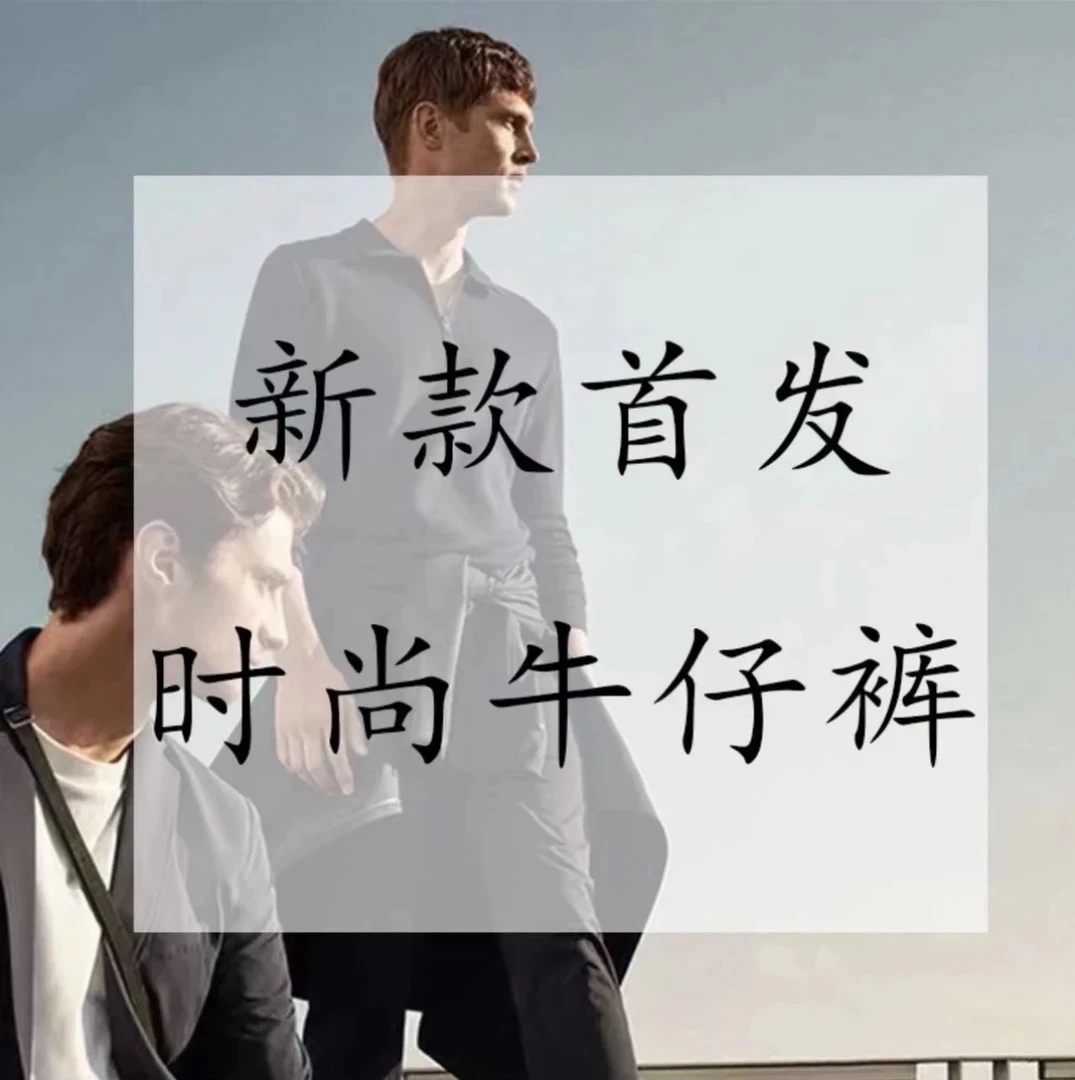 6916秋冬新品男士修身弹力小直筒水洗牛仔裤