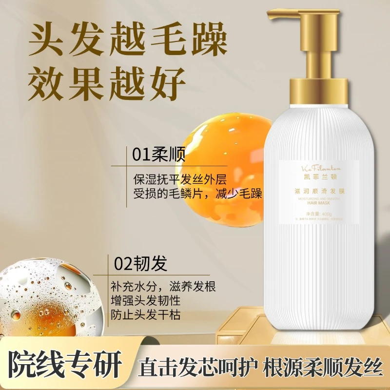 无硅油水润保湿顺滑发膜修护烫染毛躁干枯润发顺滑护发素