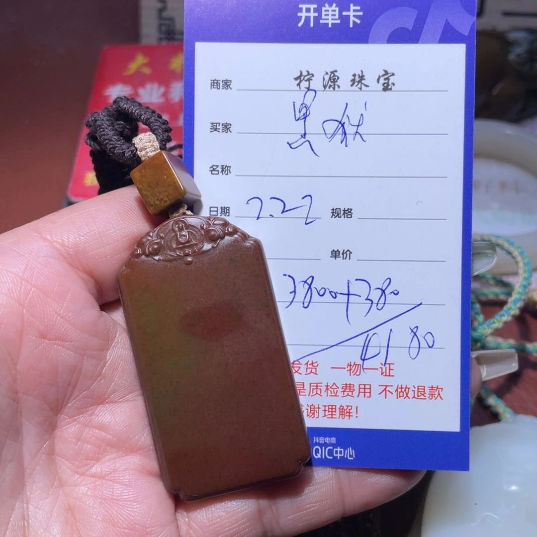 和田玉挂件未镶嵌黑**说