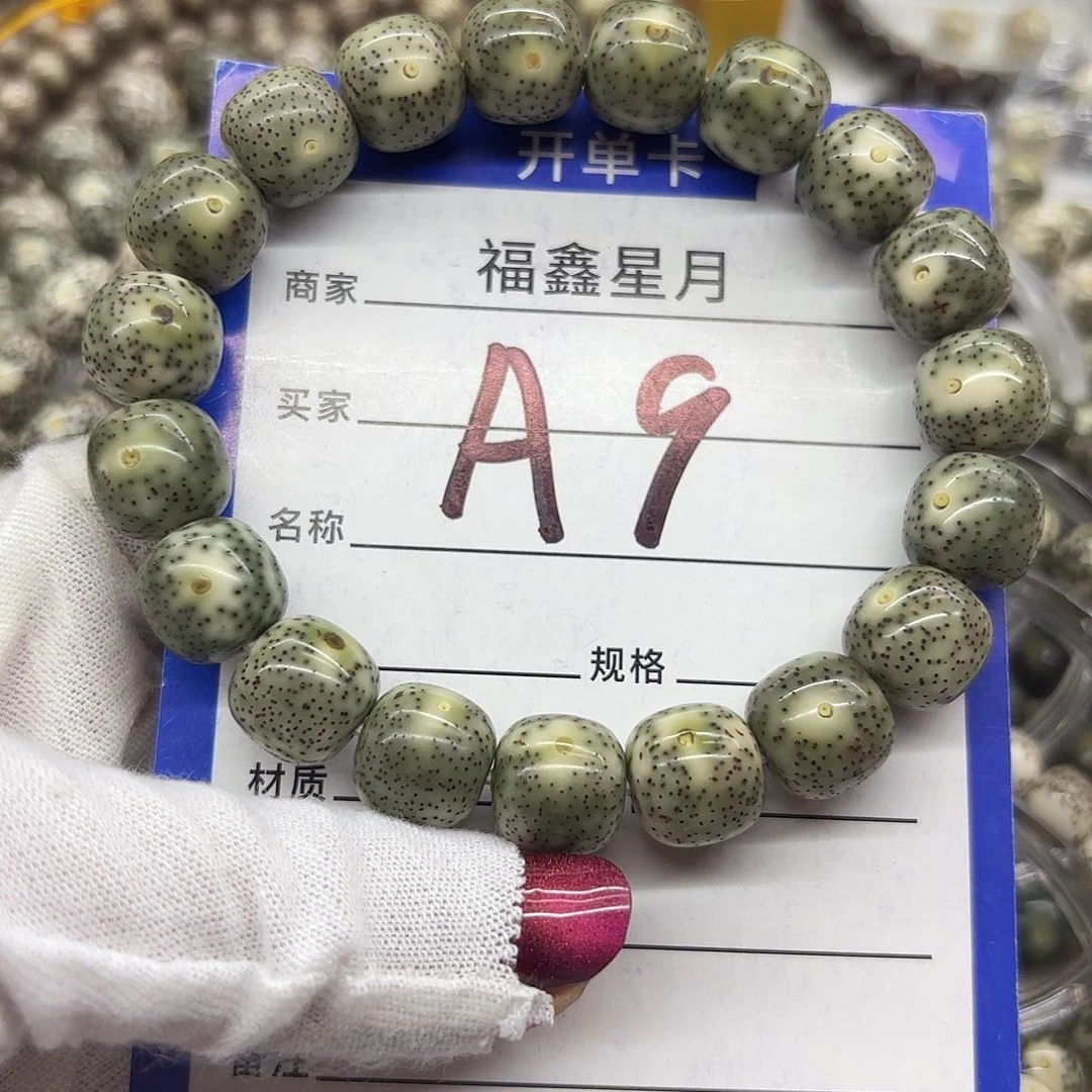 吊坠星月菩提a9**13*12*9999