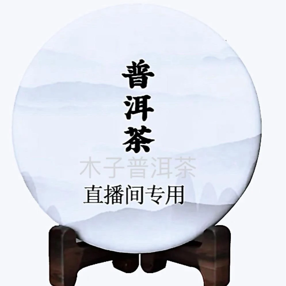 2006年老茶头 普洱茶 熟茶